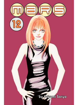 cover image of MARS, Volume 12